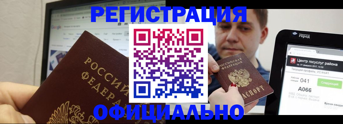 временная регистрация для школы в Салавате