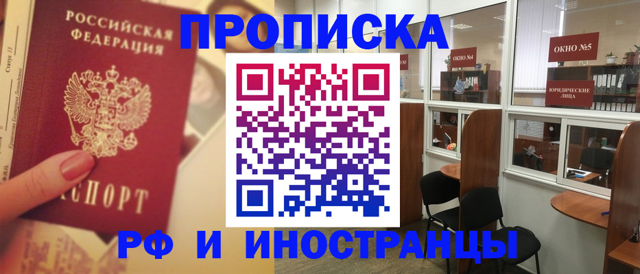 временная регистрация собственник в Салавате