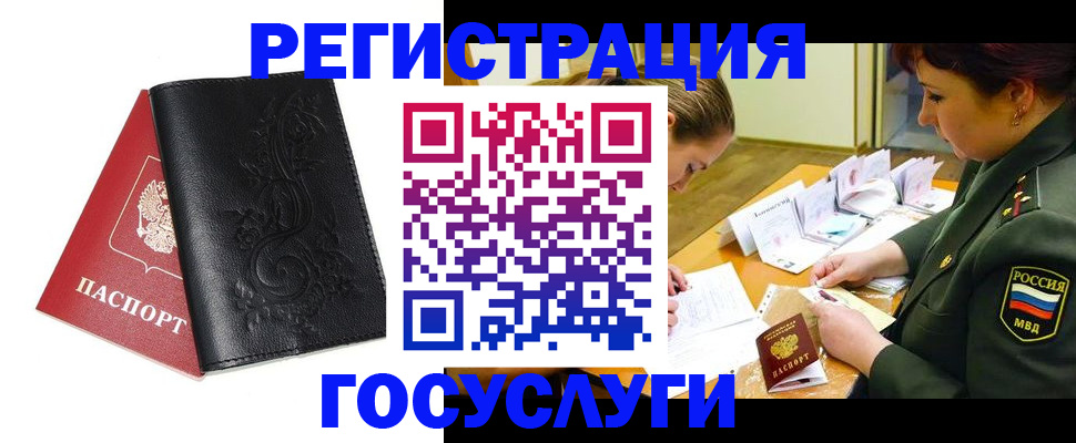 временная регистрация для школы в Салавате